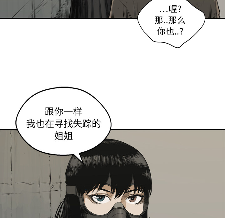 《快递骑士》漫画最新章节快递骑士-第 17 章免费下拉式在线观看章节第【30】张图片