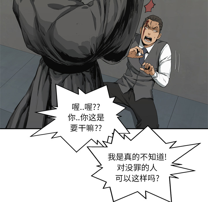 《快递骑士》漫画最新章节快递骑士-第 17 章免费下拉式在线观看章节第【139】张图片