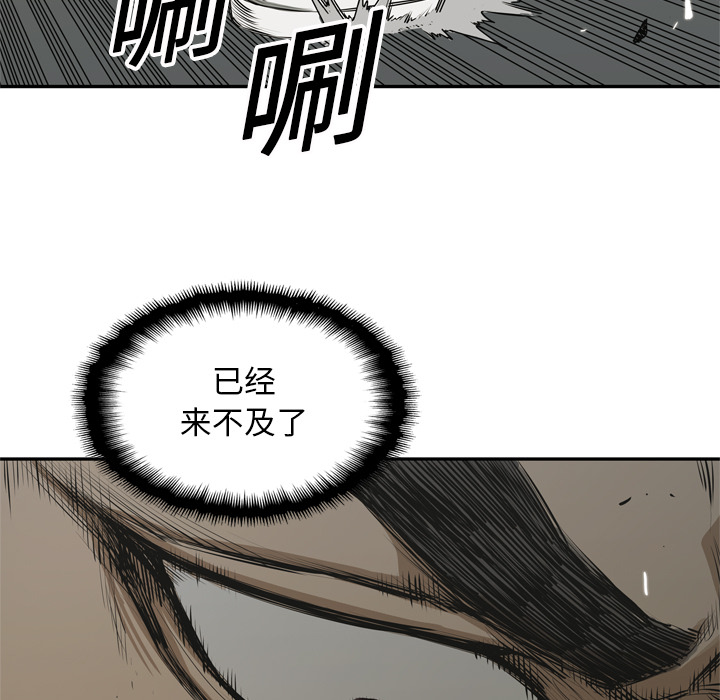 《快递骑士》漫画最新章节快递骑士-第 18 章免费下拉式在线观看章节第【9】张图片