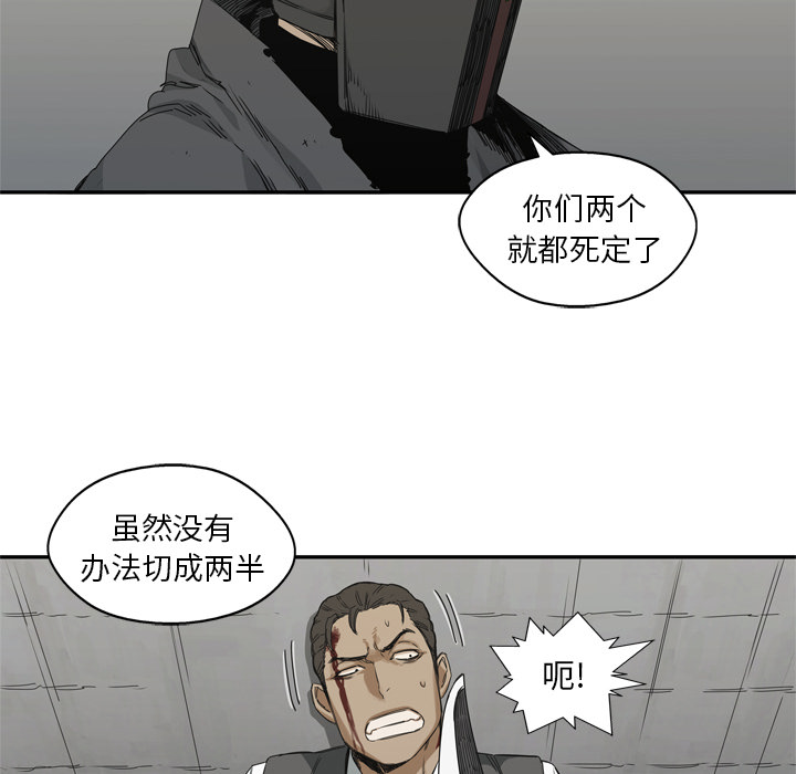 《快递骑士》漫画最新章节快递骑士-第 18 章免费下拉式在线观看章节第【117】张图片