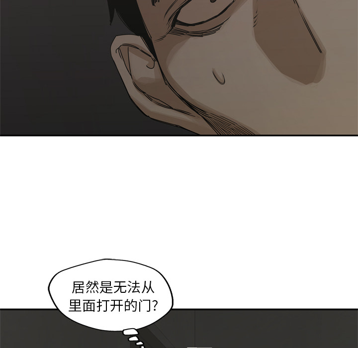 《快递骑士》漫画最新章节快递骑士-第 18 章免费下拉式在线观看章节第【29】张图片