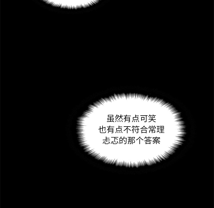 《快递骑士》漫画最新章节快递骑士-第 18 章免费下拉式在线观看章节第【75】张图片