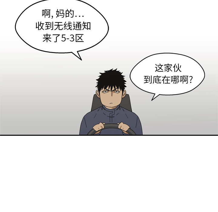 《快递骑士》漫画最新章节快递骑士-第 18 章免费下拉式在线观看章节第【144】张图片