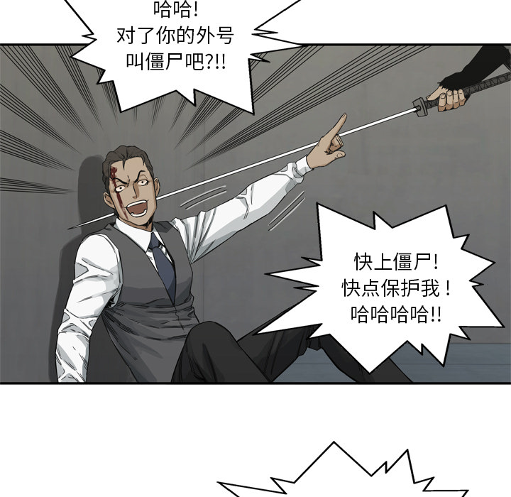 《快递骑士》漫画最新章节快递骑士-第 18 章免费下拉式在线观看章节第【125】张图片