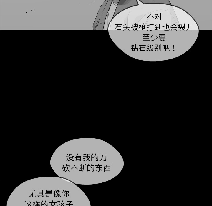 《快递骑士》漫画最新章节快递骑士-第 18 章免费下拉式在线观看章节第【78】张图片