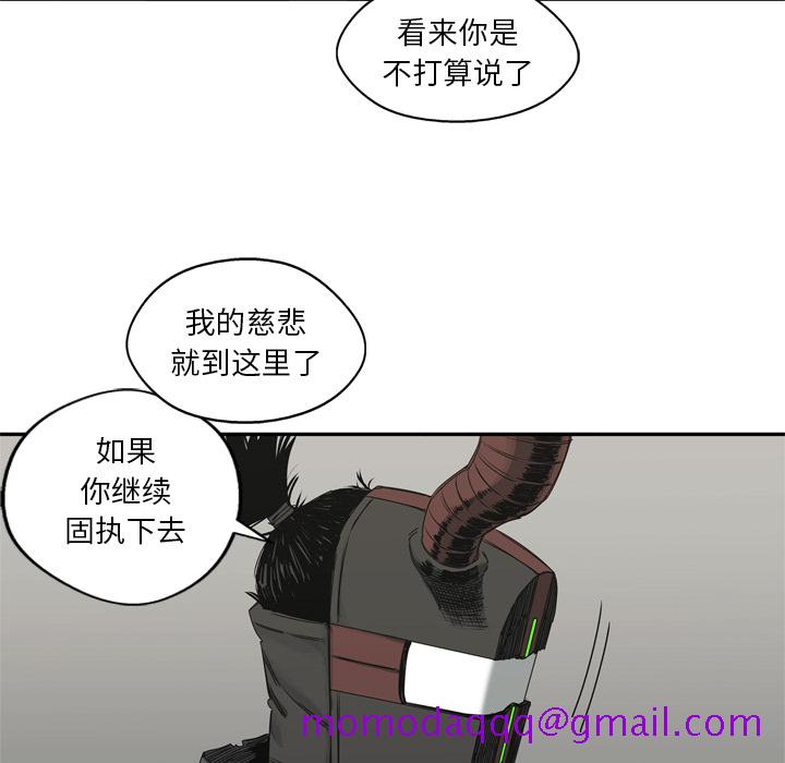 《快递骑士》漫画最新章节快递骑士-第 18 章免费下拉式在线观看章节第【116】张图片