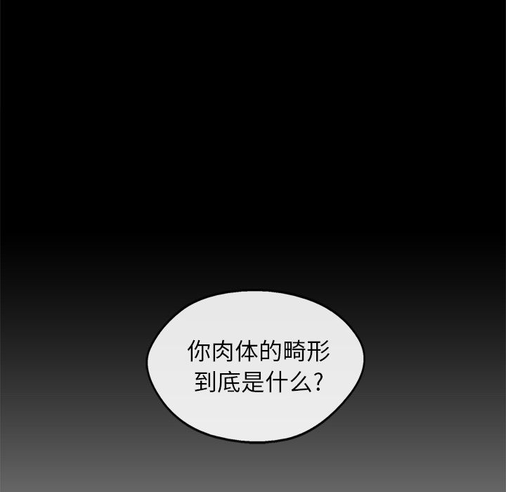 《快递骑士》漫画最新章节快递骑士-第 18 章免费下拉式在线观看章节第【80】张图片