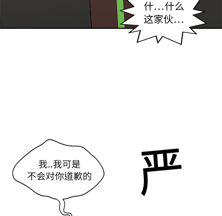 《快递骑士》漫画最新章节快递骑士-第 18 章免费下拉式在线观看章节第【140】张图片