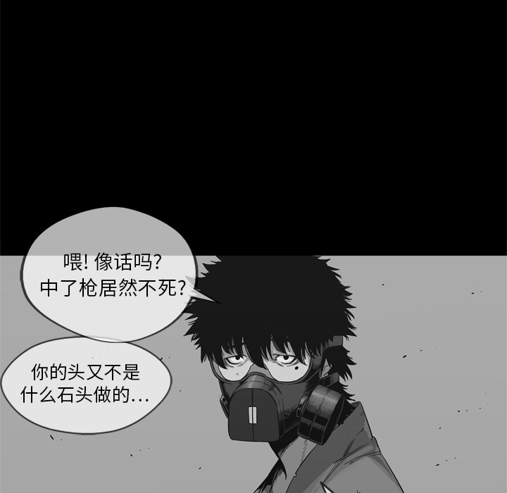 《快递骑士》漫画最新章节快递骑士-第 18 章免费下拉式在线观看章节第【77】张图片