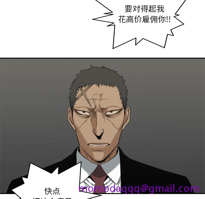 《快递骑士》漫画最新章节快递骑士-第 18 章免费下拉式在线观看章节第【126】张图片