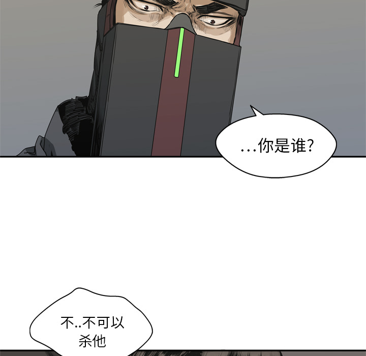 《快递骑士》漫画最新章节快递骑士-第 18 章免费下拉式在线观看章节第【43】张图片