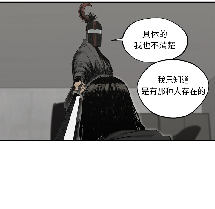 《快递骑士》漫画最新章节快递骑士-第 18 章免费下拉式在线观看章节第【62】张图片