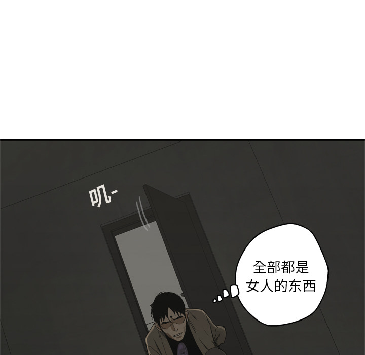 《快递骑士》漫画最新章节快递骑士-第 18 章免费下拉式在线观看章节第【22】张图片