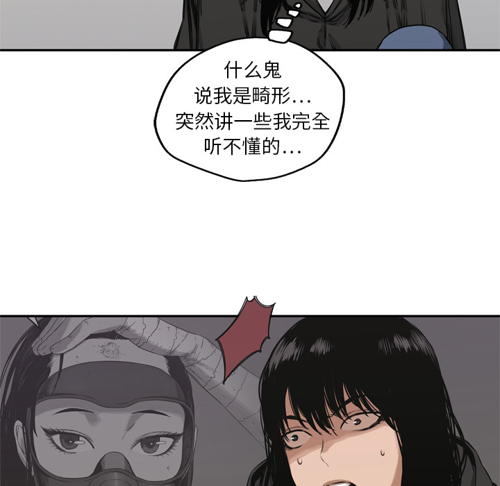 《快递骑士》漫画最新章节快递骑士-第 18 章免费下拉式在线观看章节第【59】张图片