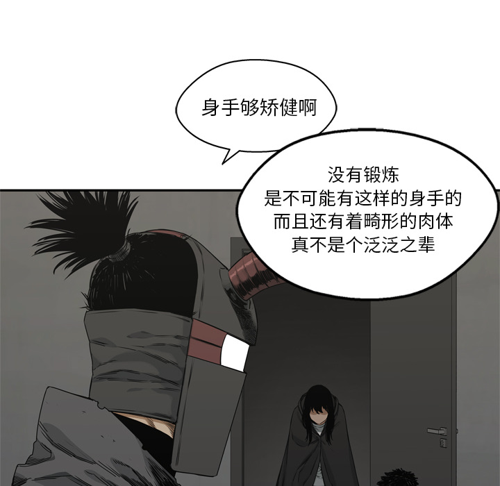 《快递骑士》漫画最新章节快递骑士-第 18 章免费下拉式在线观看章节第【108】张图片