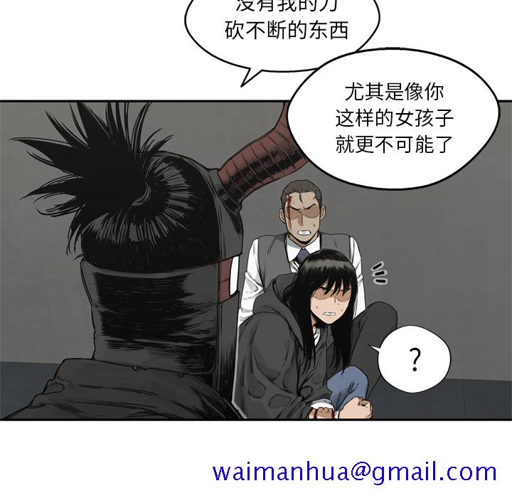 《快递骑士》漫画最新章节快递骑士-第 18 章免费下拉式在线观看章节第【51】张图片