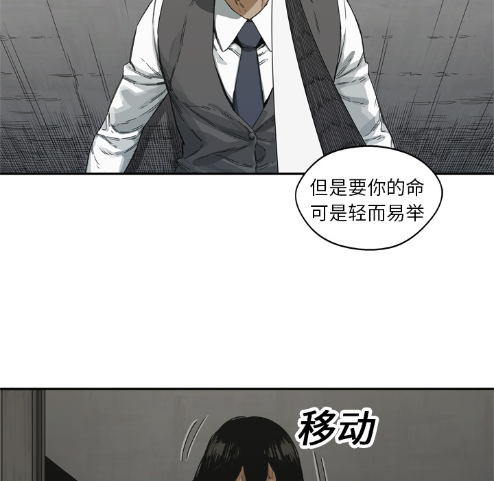 《快递骑士》漫画最新章节快递骑士-第 18 章免费下拉式在线观看章节第【118】张图片