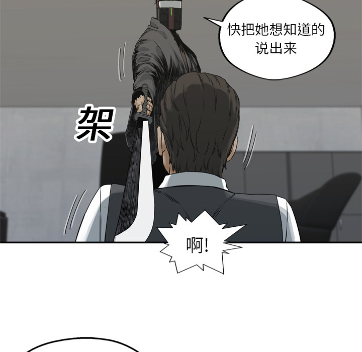 《快递骑士》漫画最新章节快递骑士-第 18 章免费下拉式在线观看章节第【113】张图片