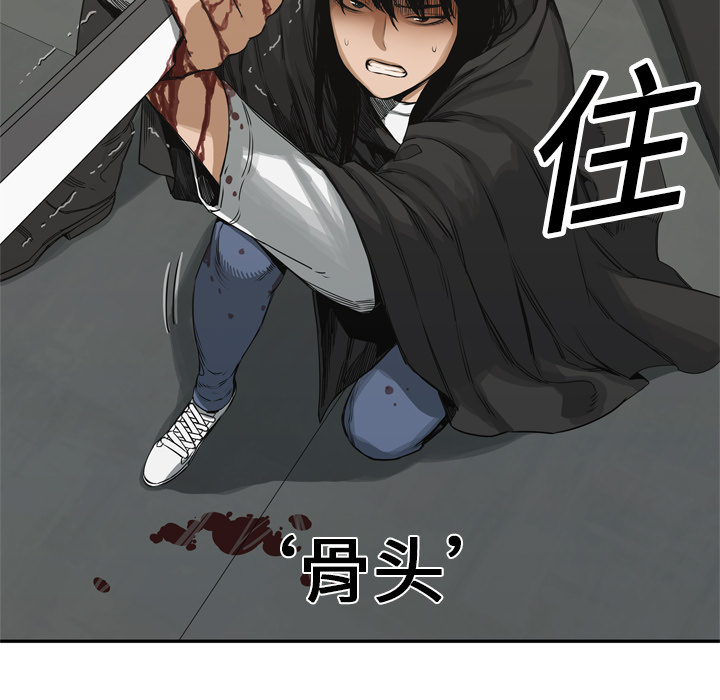 《快递骑士》漫画最新章节快递骑士-第 18 章免费下拉式在线观看章节第【85】张图片