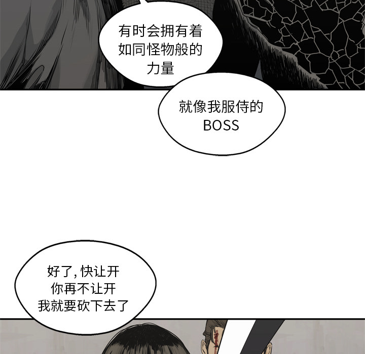 《快递骑士》漫画最新章节快递骑士-第 18 章免费下拉式在线观看章节第【64】张图片