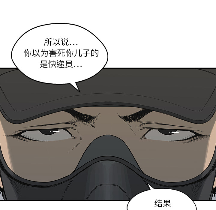 《快递骑士》漫画最新章节快递骑士-第 20 章免费下拉式在线观看章节第【64】张图片