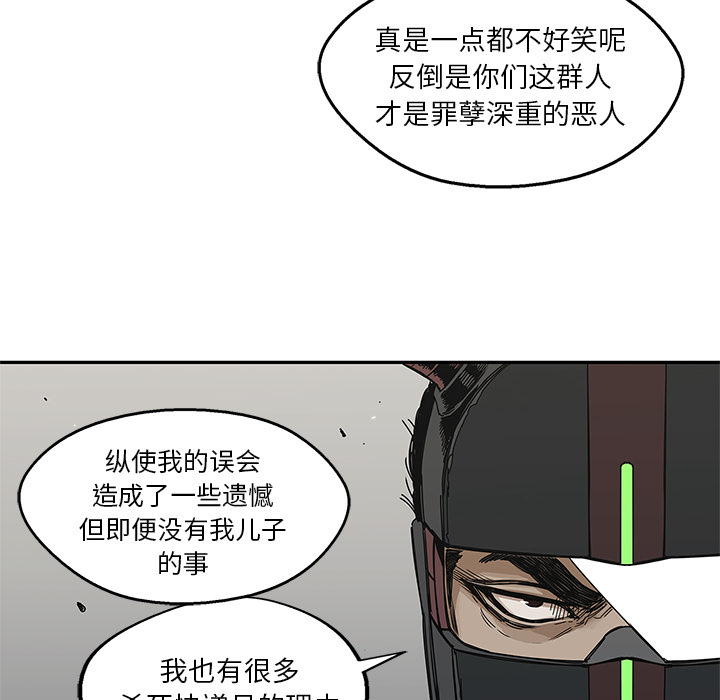 《快递骑士》漫画最新章节快递骑士-第 20 章免费下拉式在线观看章节第【78】张图片