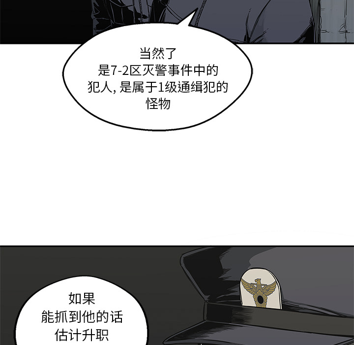 《快递骑士》漫画最新章节快递骑士-第 20 章免费下拉式在线观看章节第【102】张图片