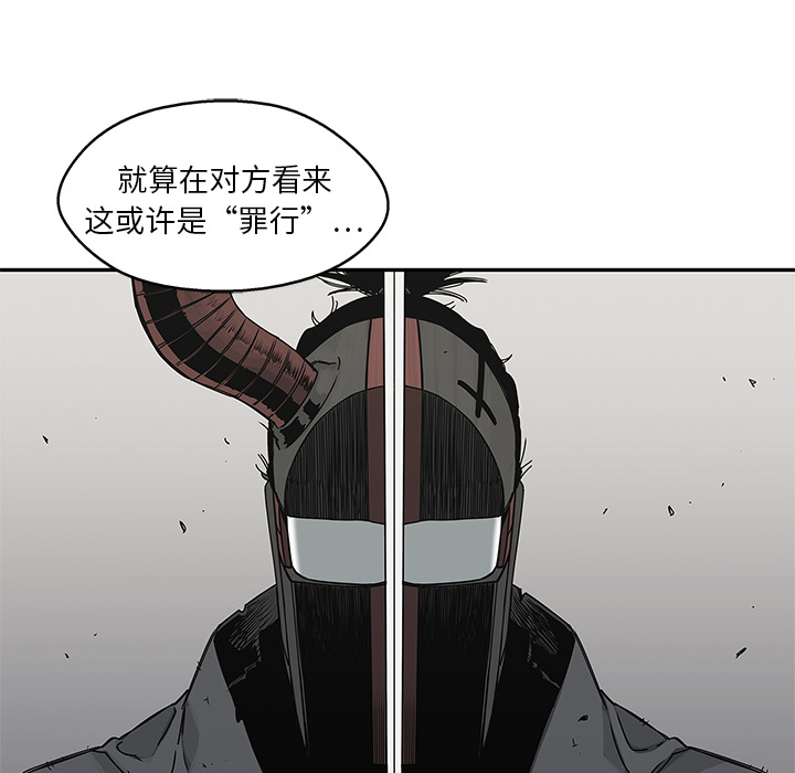 《快递骑士》漫画最新章节快递骑士-第 20 章免费下拉式在线观看章节第【89】张图片