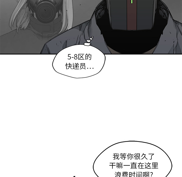 《快递骑士》漫画最新章节快递骑士-第 20 章免费下拉式在线观看章节第【44】张图片