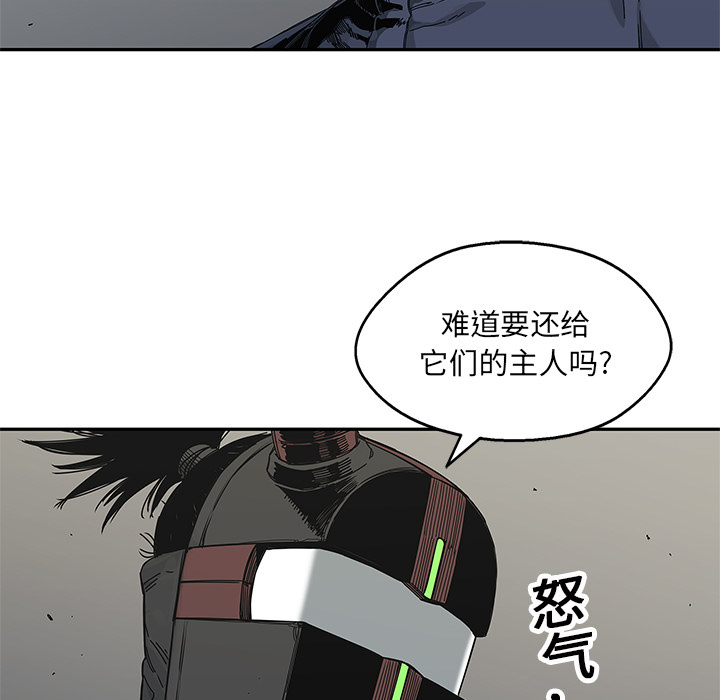 《快递骑士》漫画最新章节快递骑士-第 20 章免费下拉式在线观看章节第【95】张图片