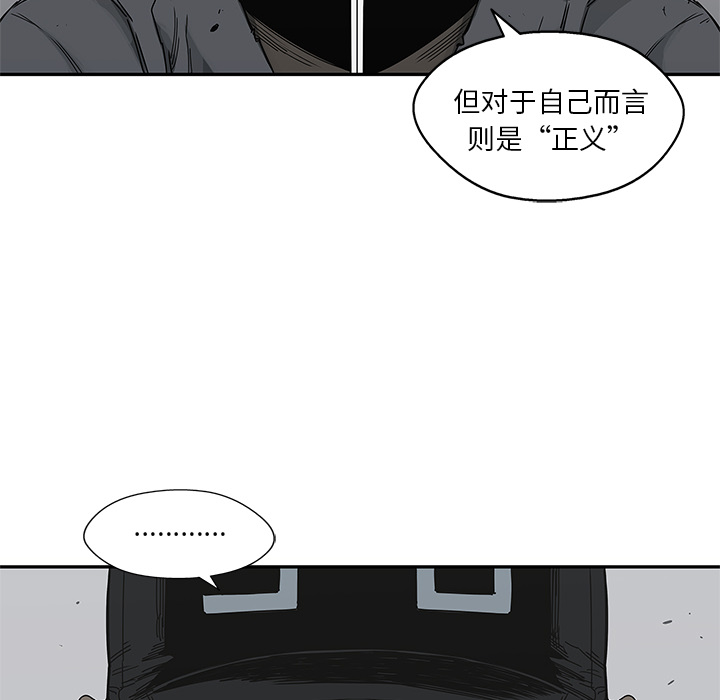 《快递骑士》漫画最新章节快递骑士-第 20 章免费下拉式在线观看章节第【90】张图片