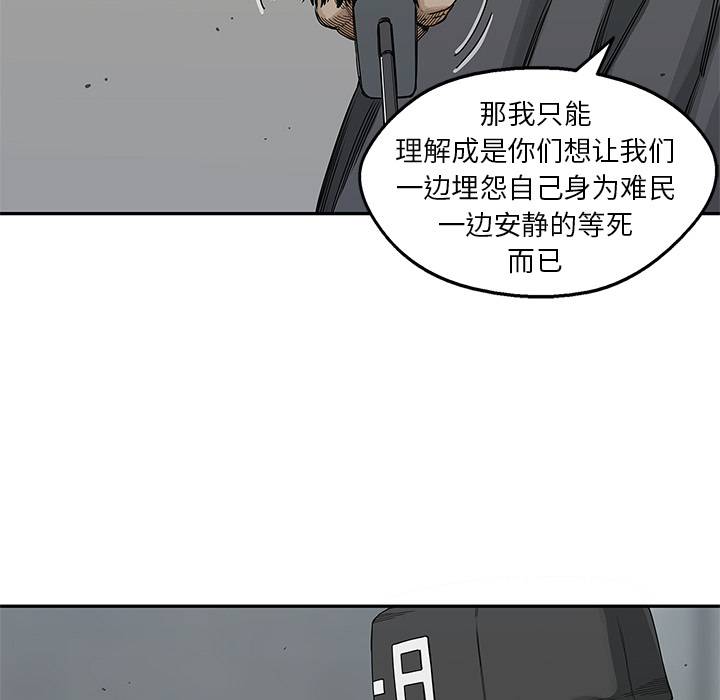 《快递骑士》漫画最新章节快递骑士-第 20 章免费下拉式在线观看章节第【84】张图片