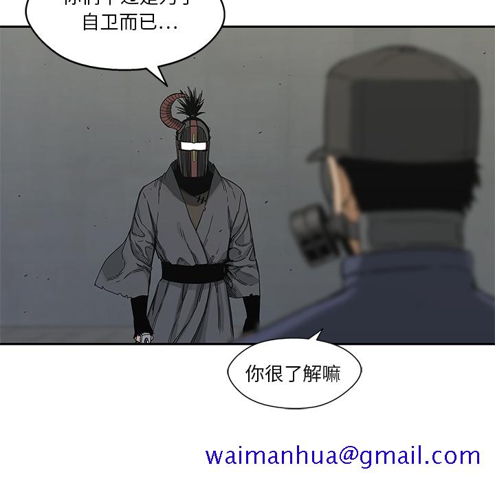 《快递骑士》漫画最新章节快递骑士-第 20 章免费下拉式在线观看章节第【81】张图片