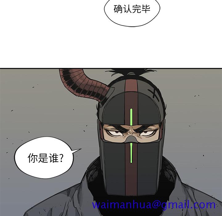 《快递骑士》漫画最新章节快递骑士-第 20 章免费下拉式在线观看章节第【41】张图片