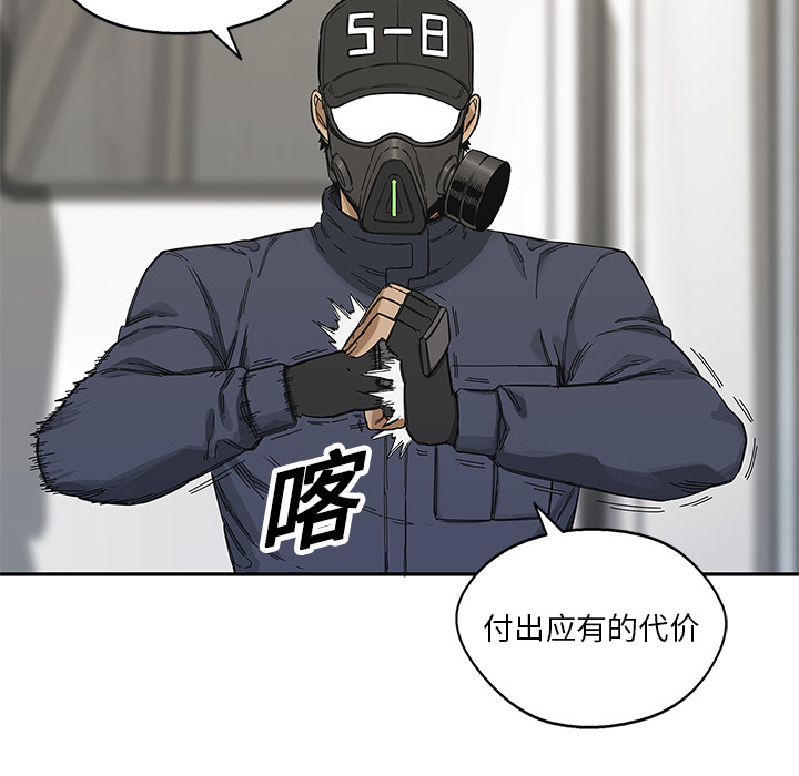 《快递骑士》漫画最新章节快递骑士-第 20 章免费下拉式在线观看章节第【72】张图片