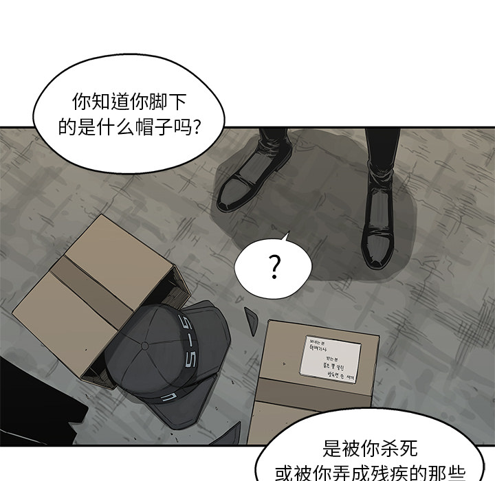 《快递骑士》漫画最新章节快递骑士-第 20 章免费下拉式在线观看章节第【68】张图片