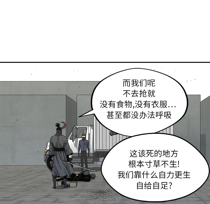 《快递骑士》漫画最新章节快递骑士-第 20 章免费下拉式在线观看章节第【82】张图片