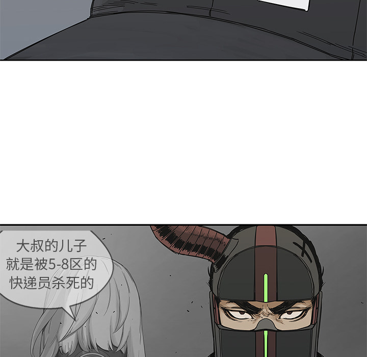 《快递骑士》漫画最新章节快递骑士-第 20 章免费下拉式在线观看章节第【43】张图片