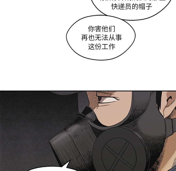 《快递骑士》漫画最新章节快递骑士-第 20 章免费下拉式在线观看章节第【69】张图片