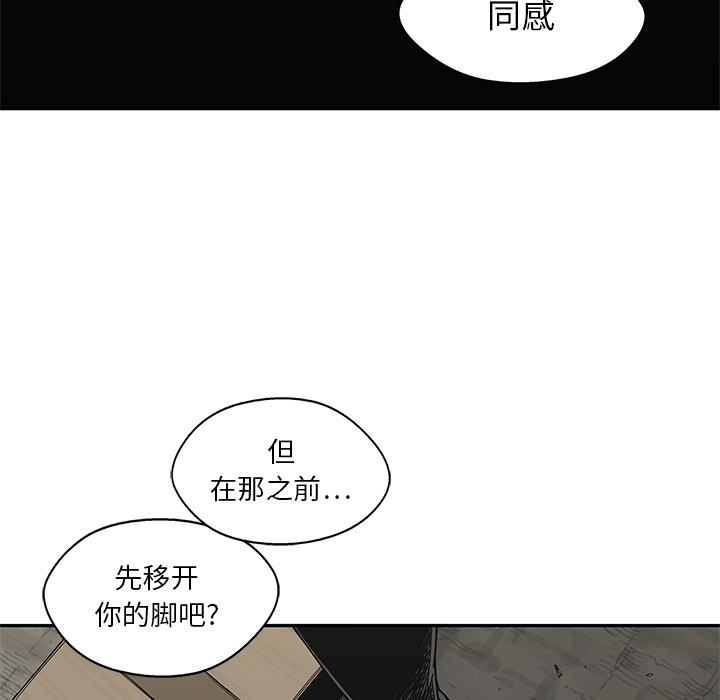 《快递骑士》漫画最新章节快递骑士-第 20 章免费下拉式在线观看章节第【92】张图片