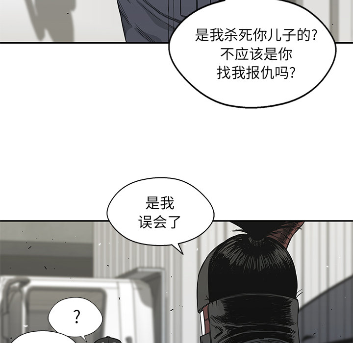 《快递骑士》漫画最新章节快递骑士-第 20 章免费下拉式在线观看章节第【57】张图片