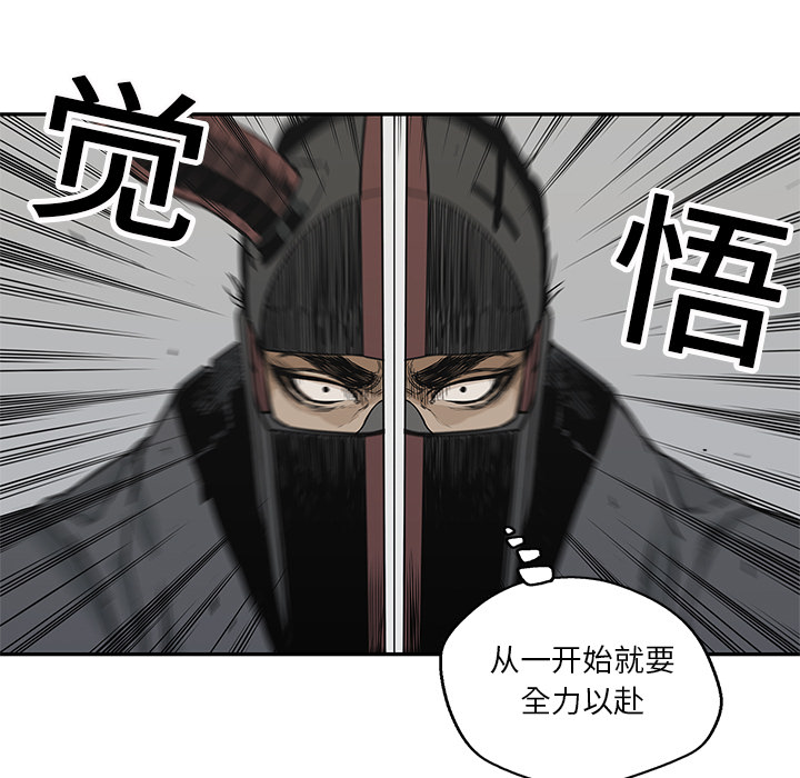 《快递骑士》漫画最新章节快递骑士-第 20 章免费下拉式在线观看章节第【107】张图片