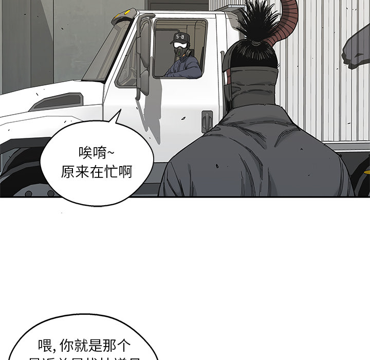 《快递骑士》漫画最新章节快递骑士-第 20 章免费下拉式在线观看章节第【39】张图片