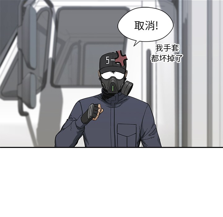 《快递骑士》漫画最新章节快递骑士-第 20 章免费下拉式在线观看章节第【134】张图片