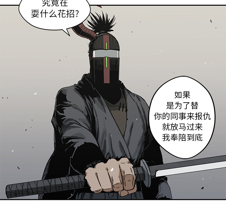 《快递骑士》漫画最新章节快递骑士-第 20 章免费下拉式在线观看章节第【55】张图片