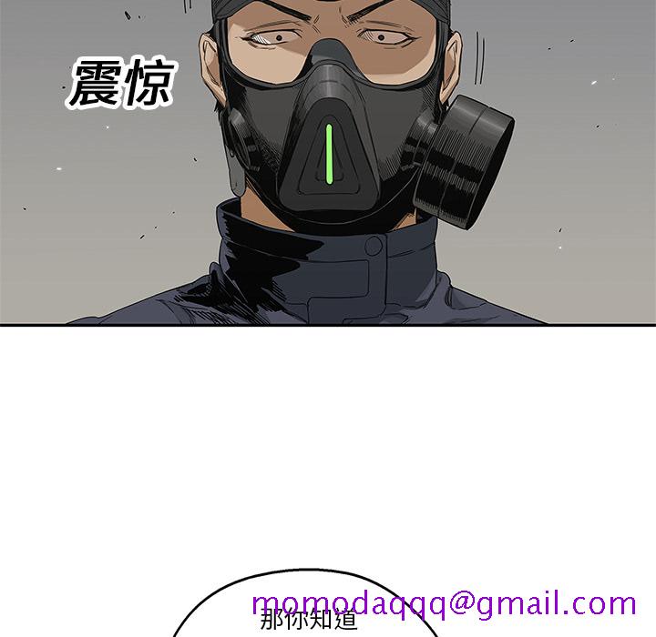 《快递骑士》漫画最新章节快递骑士-第 20 章免费下拉式在线观看章节第【76】张图片