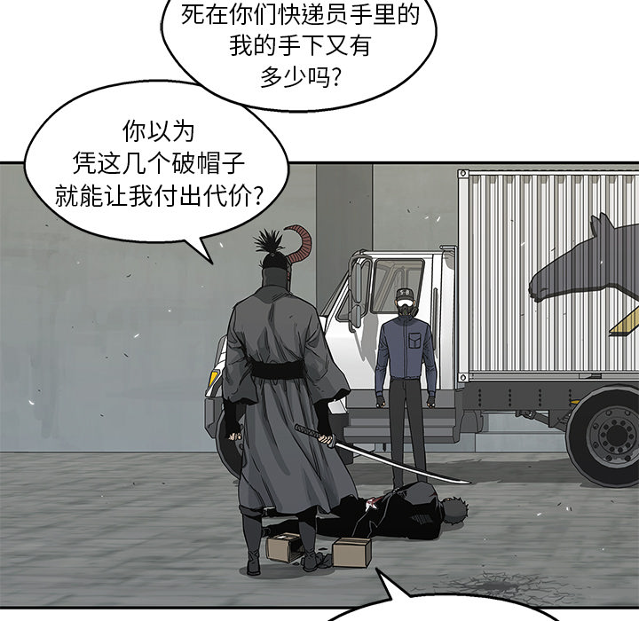 《快递骑士》漫画最新章节快递骑士-第 20 章免费下拉式在线观看章节第【77】张图片