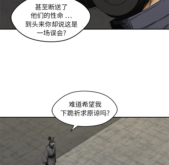 《快递骑士》漫画最新章节快递骑士-第 20 章免费下拉式在线观看章节第【70】张图片