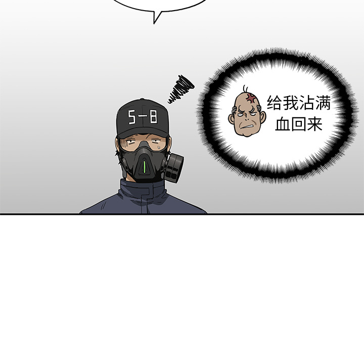 《快递骑士》漫画最新章节快递骑士-第 20 章免费下拉式在线观看章节第【97】张图片