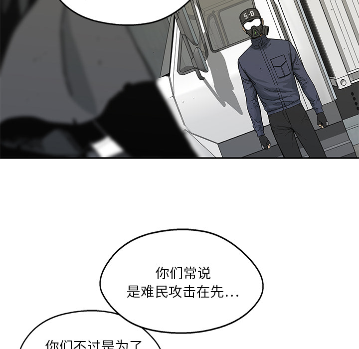 《快递骑士》漫画最新章节快递骑士-第 20 章免费下拉式在线观看章节第【80】张图片